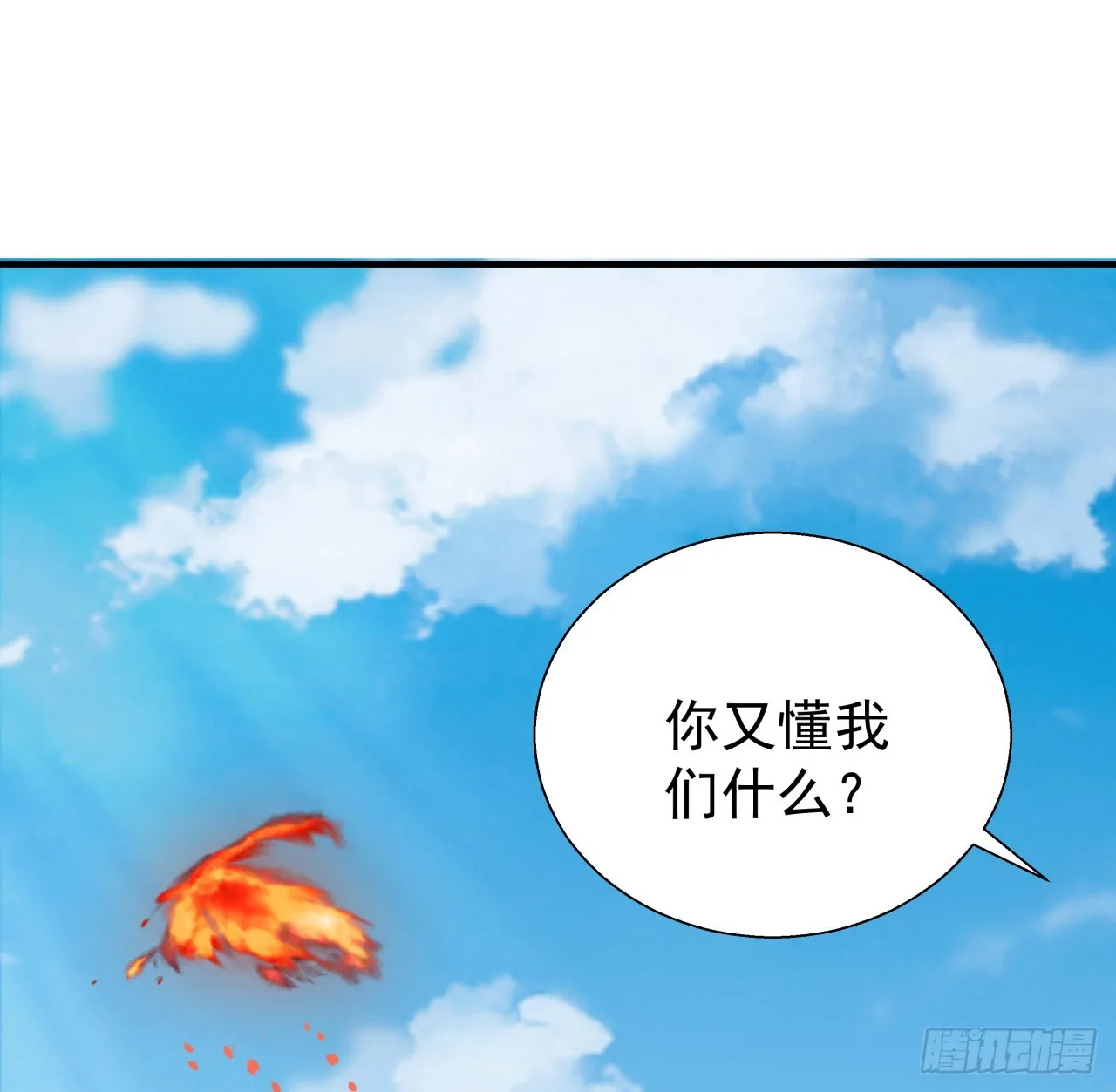 257话 他算什么东西44