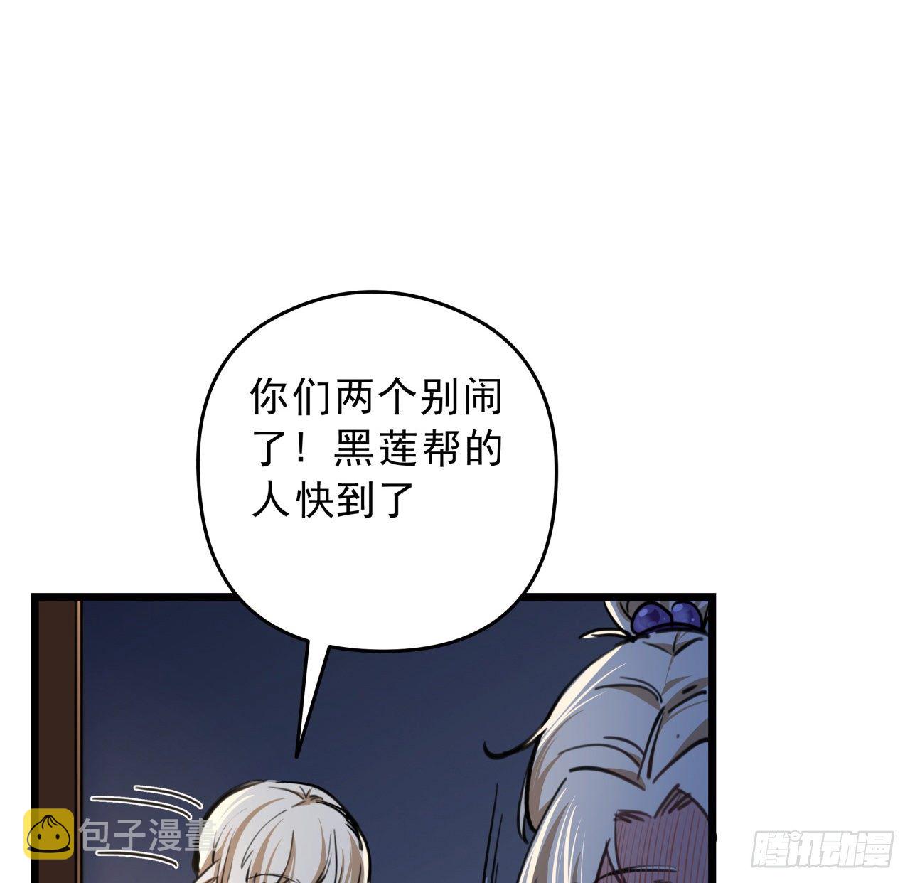 10话 什么！我才不会穿这个11
