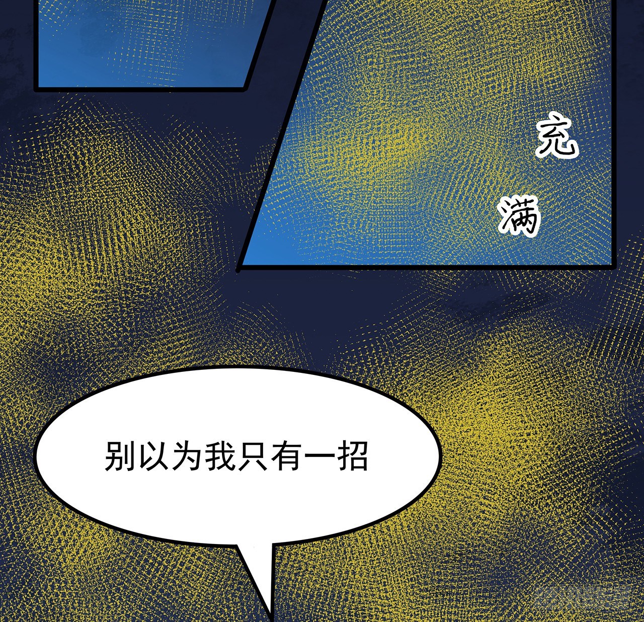 113话 热的不行来冻的22