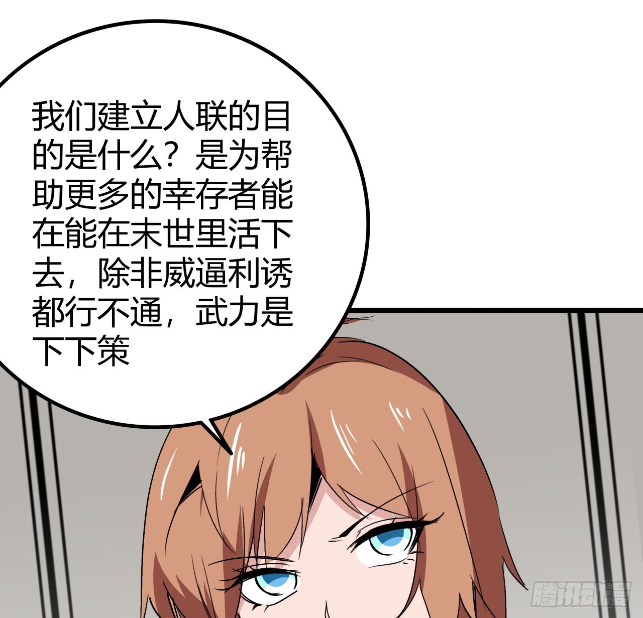 195话 谈判吧17