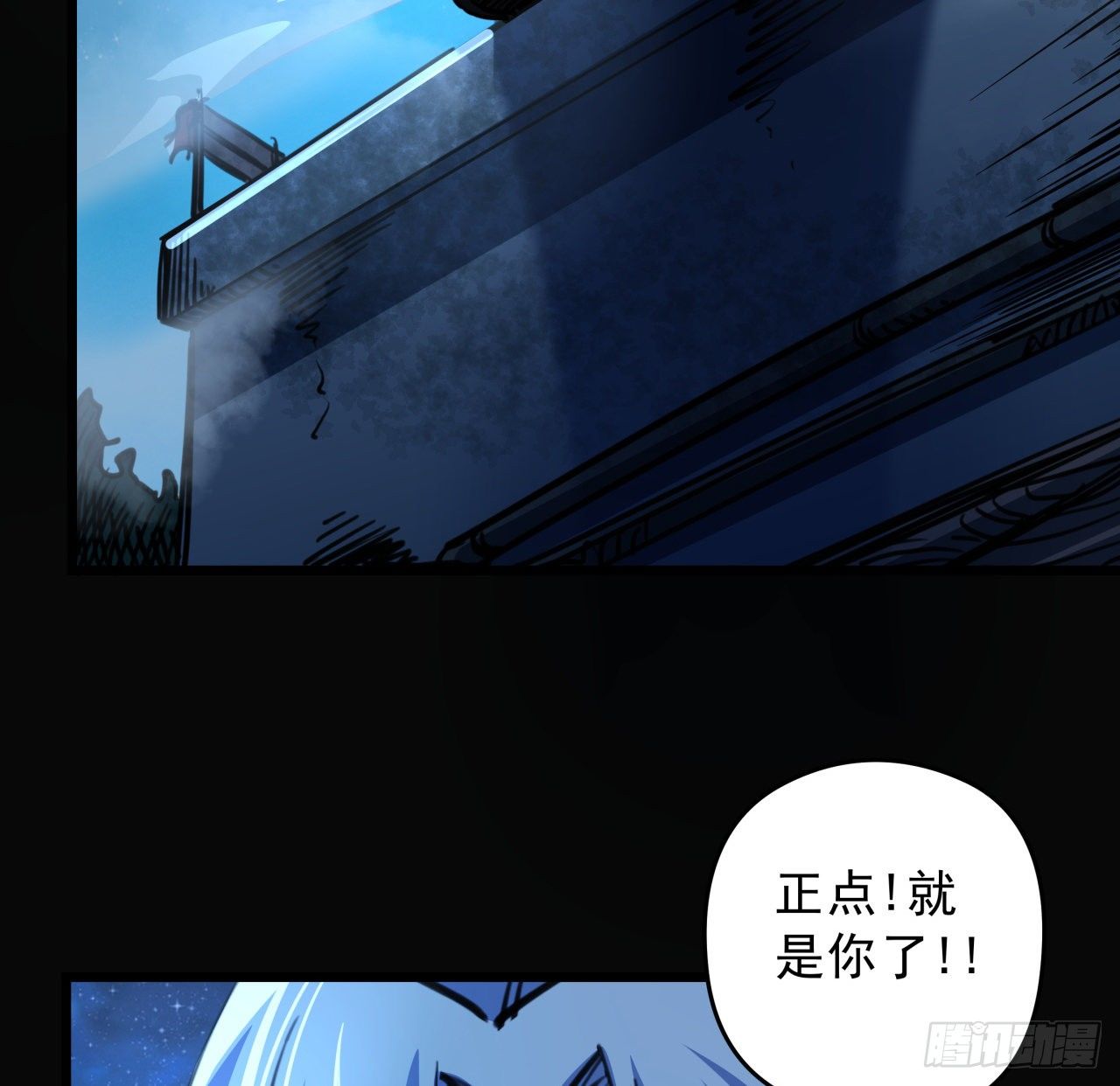 12话 瞳术的另一个作用22