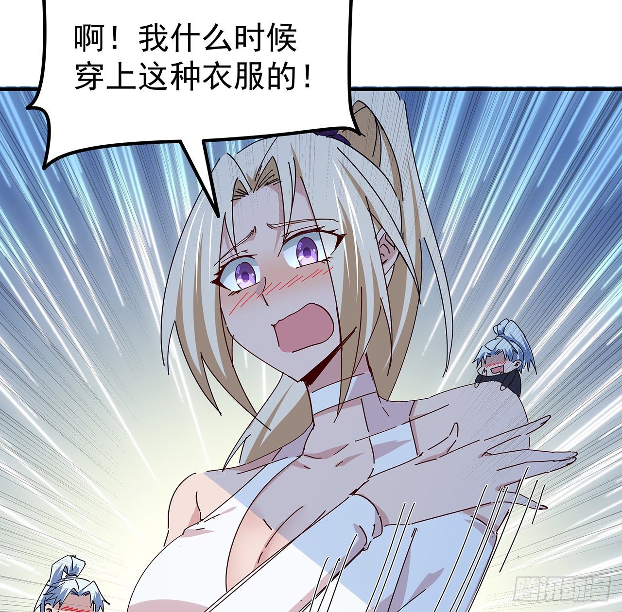 76话 郝乖：我变光了39