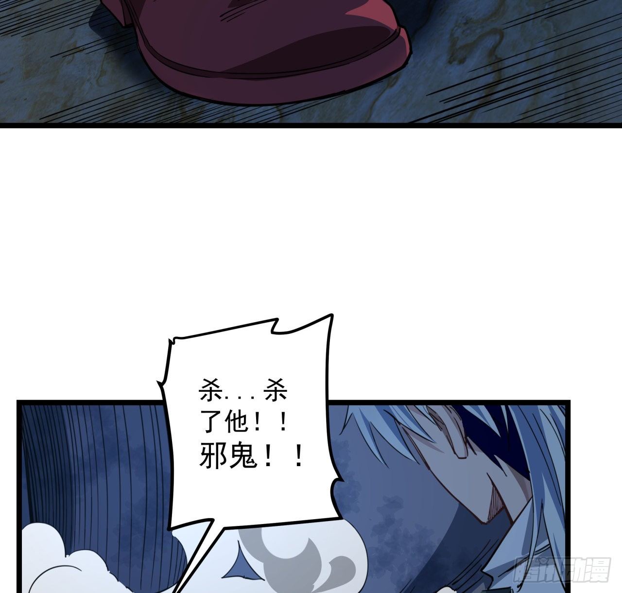 30话 邪鬼“爸妈”的对决60