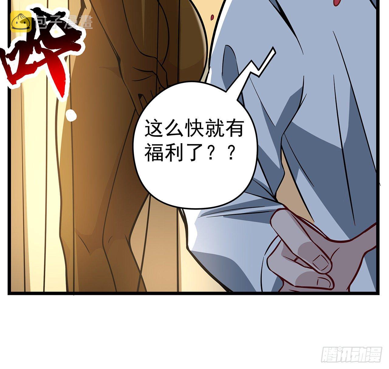 解锁99个女主的第一步67