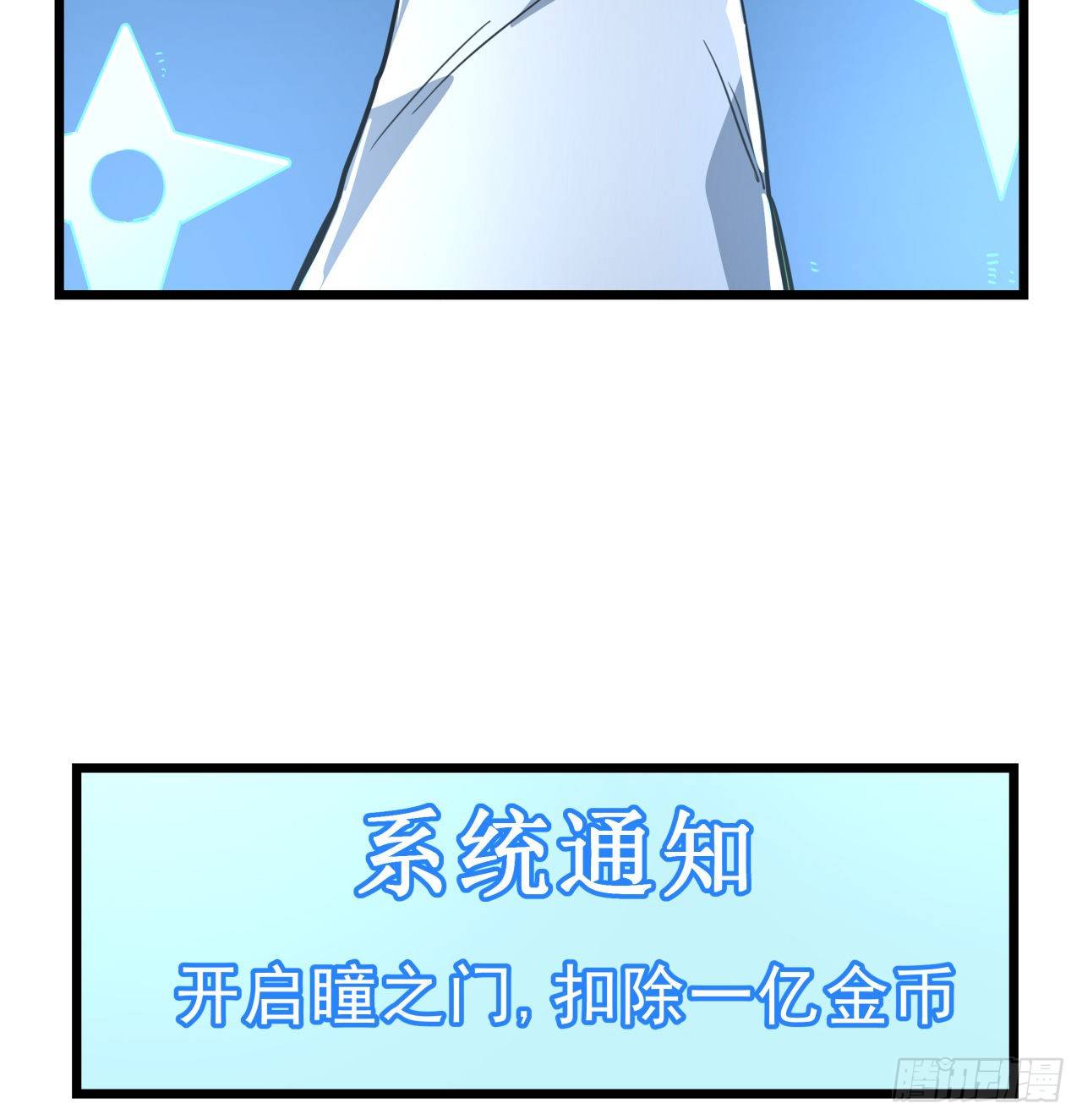 43话 末世的神秘人物66