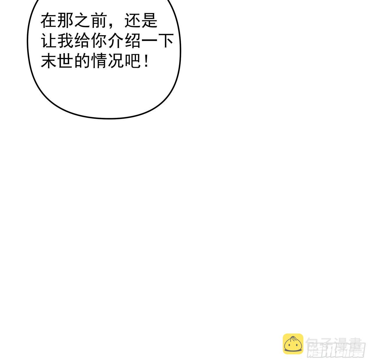 1话 我是打飞机死的56