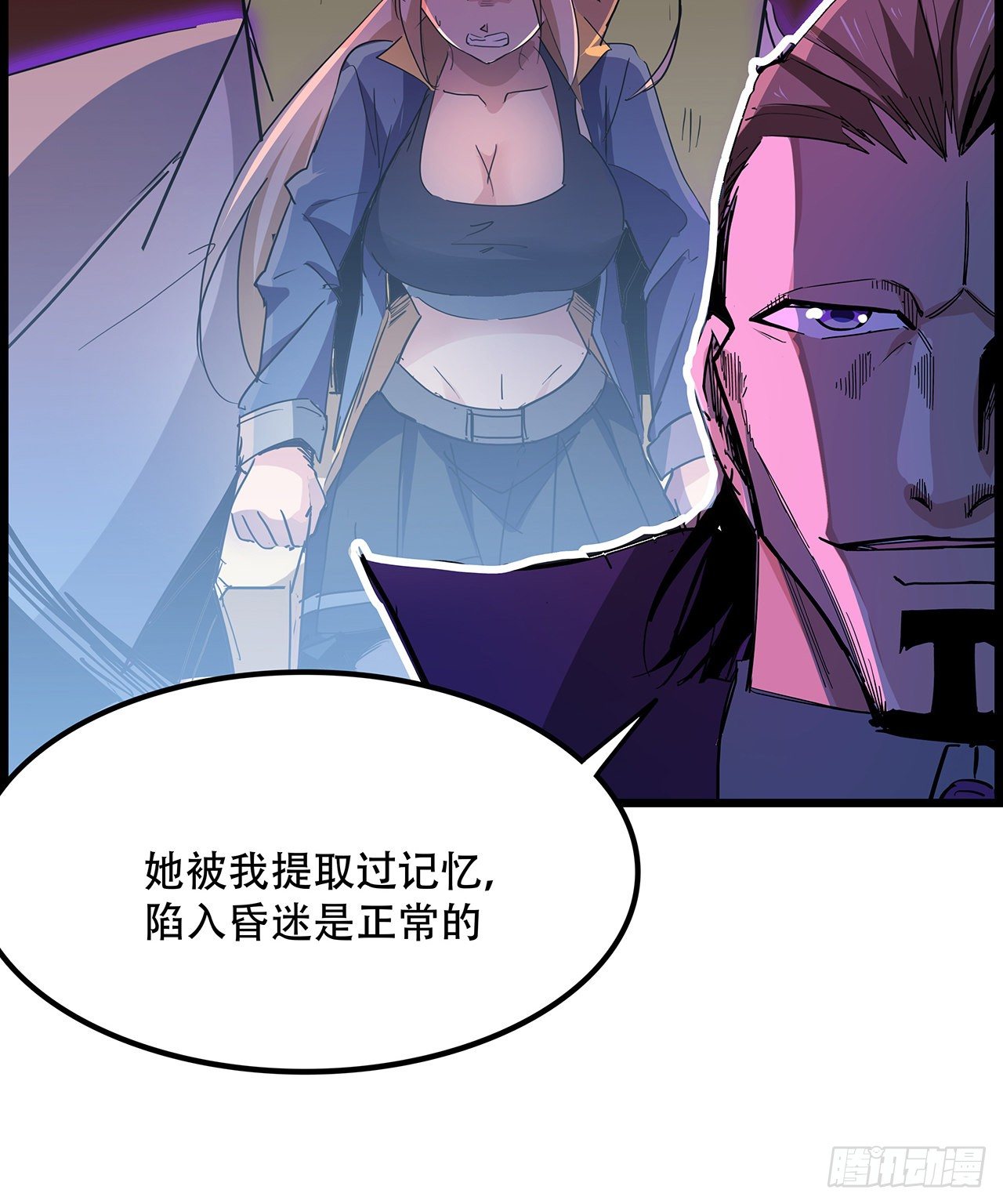 74话 你可真是个败类32