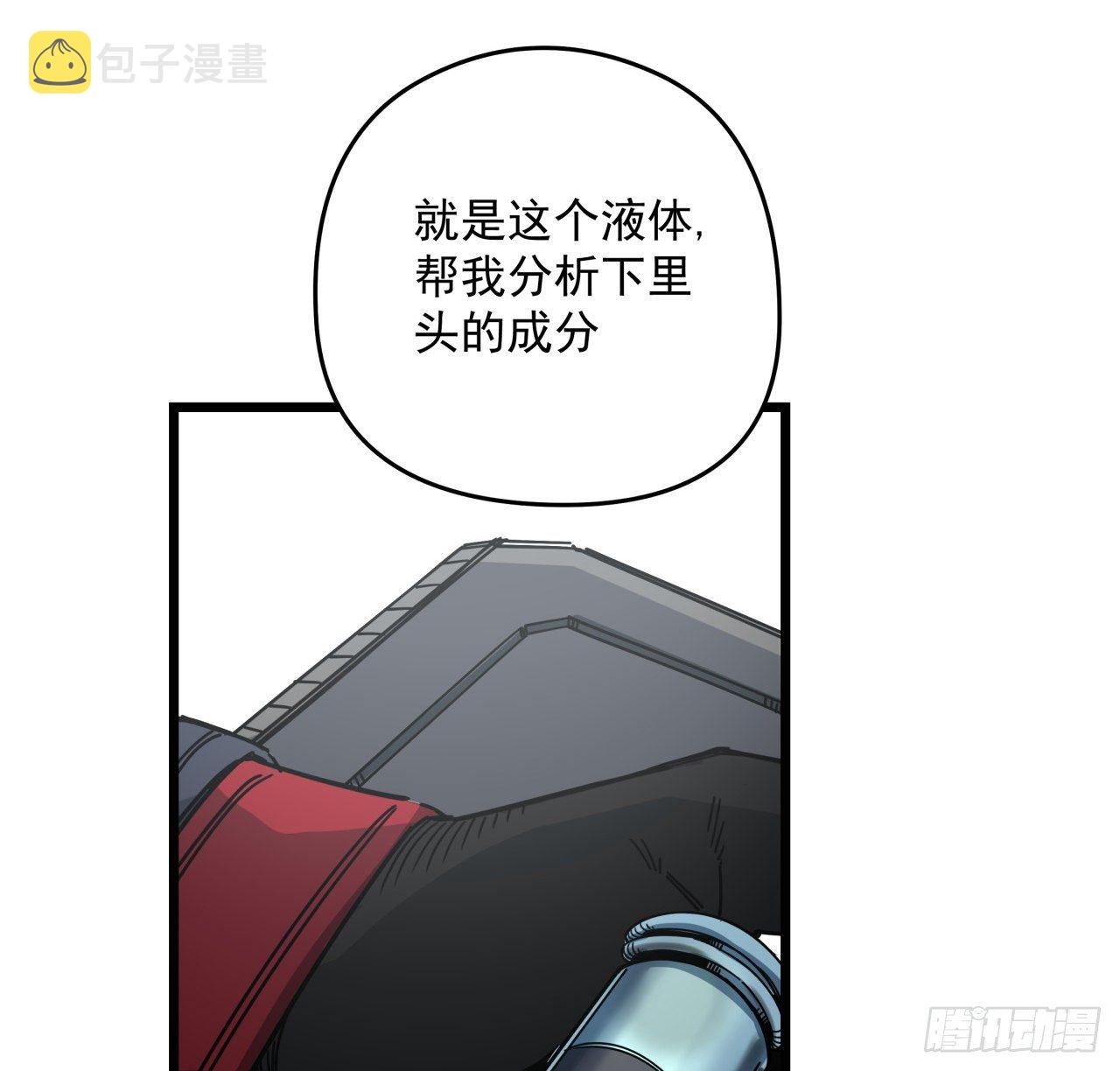 50话 敌明我暗的好机会66