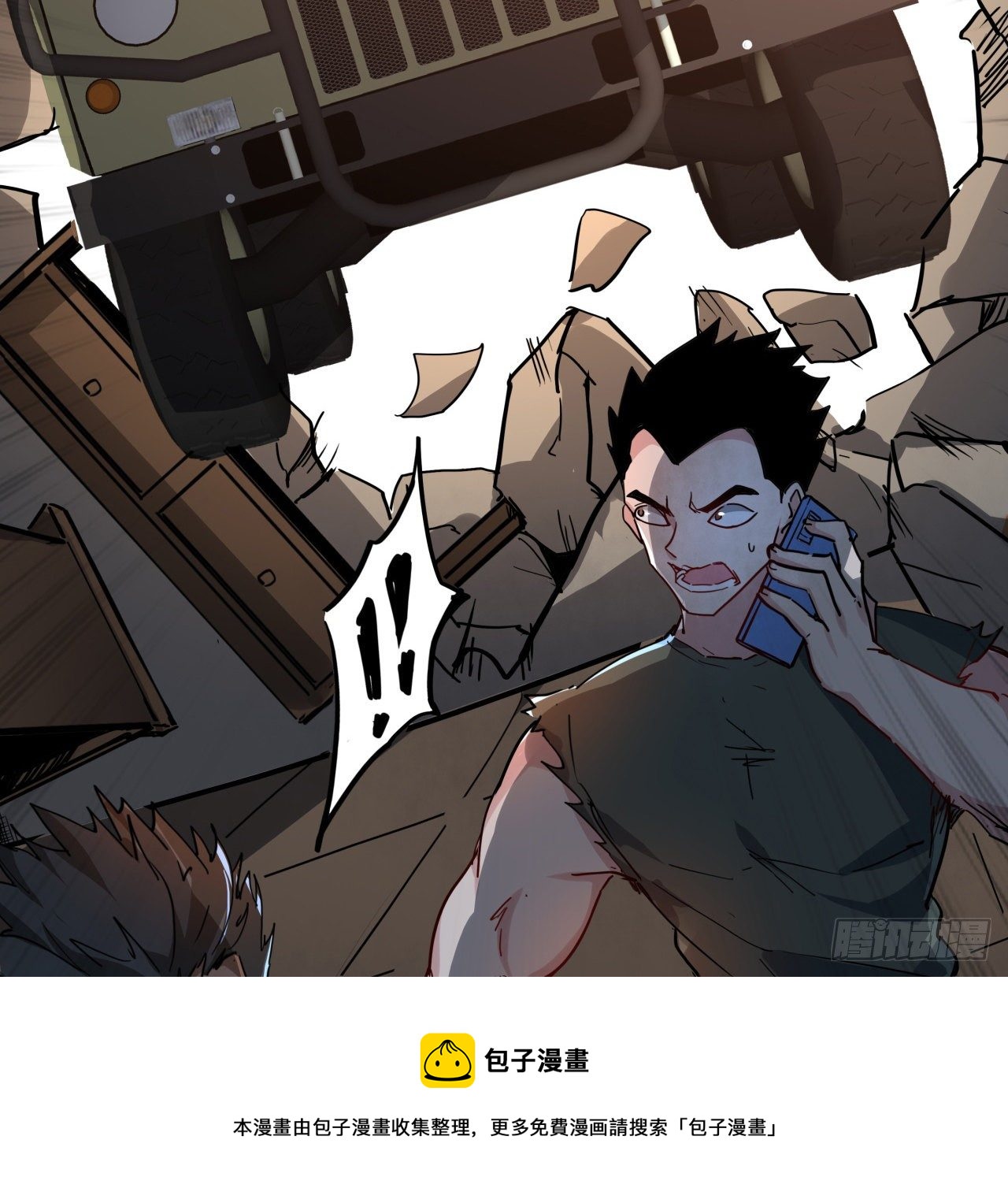 118话 谁也不能动我兄弟8