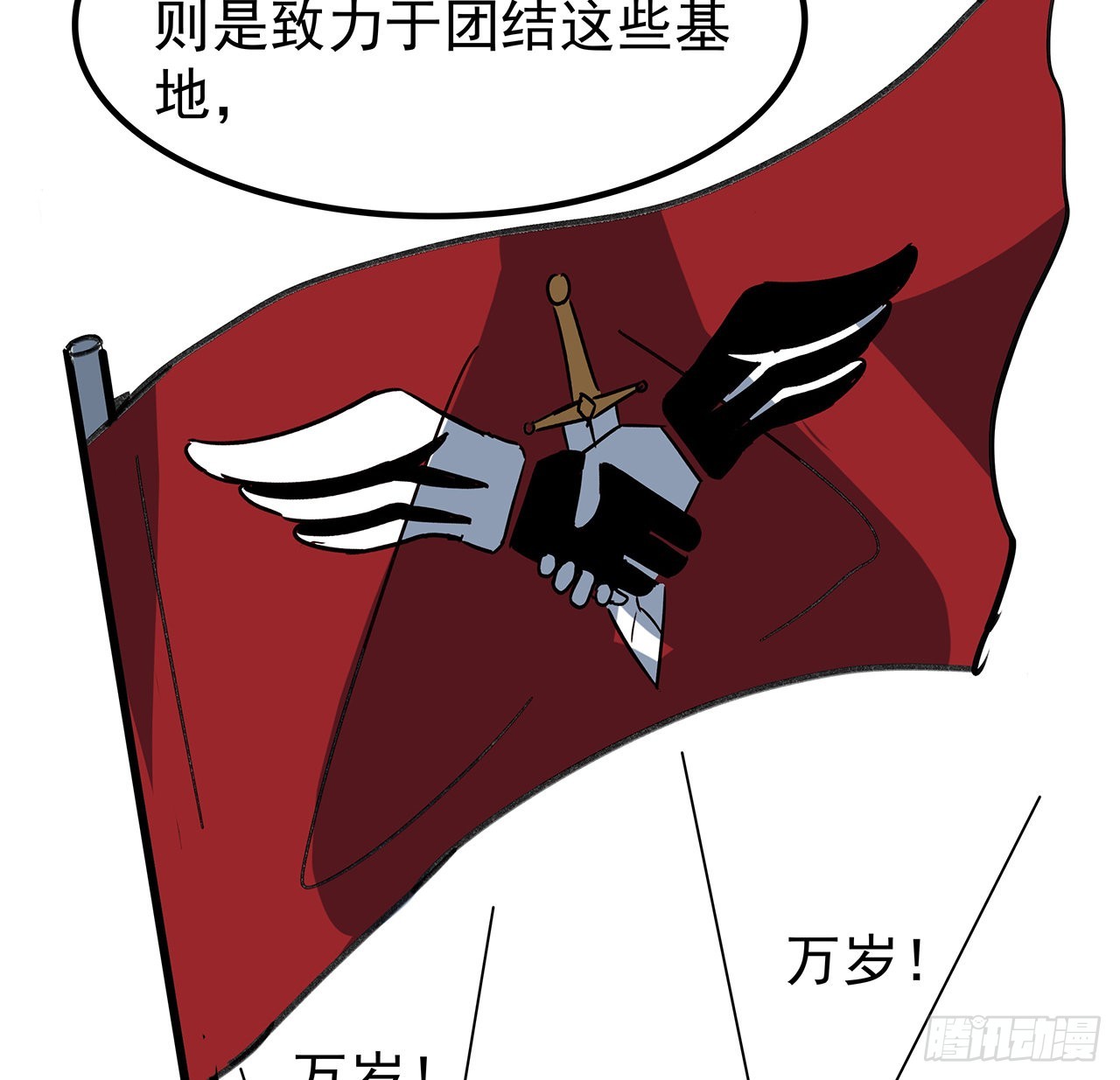165话 会会他们73