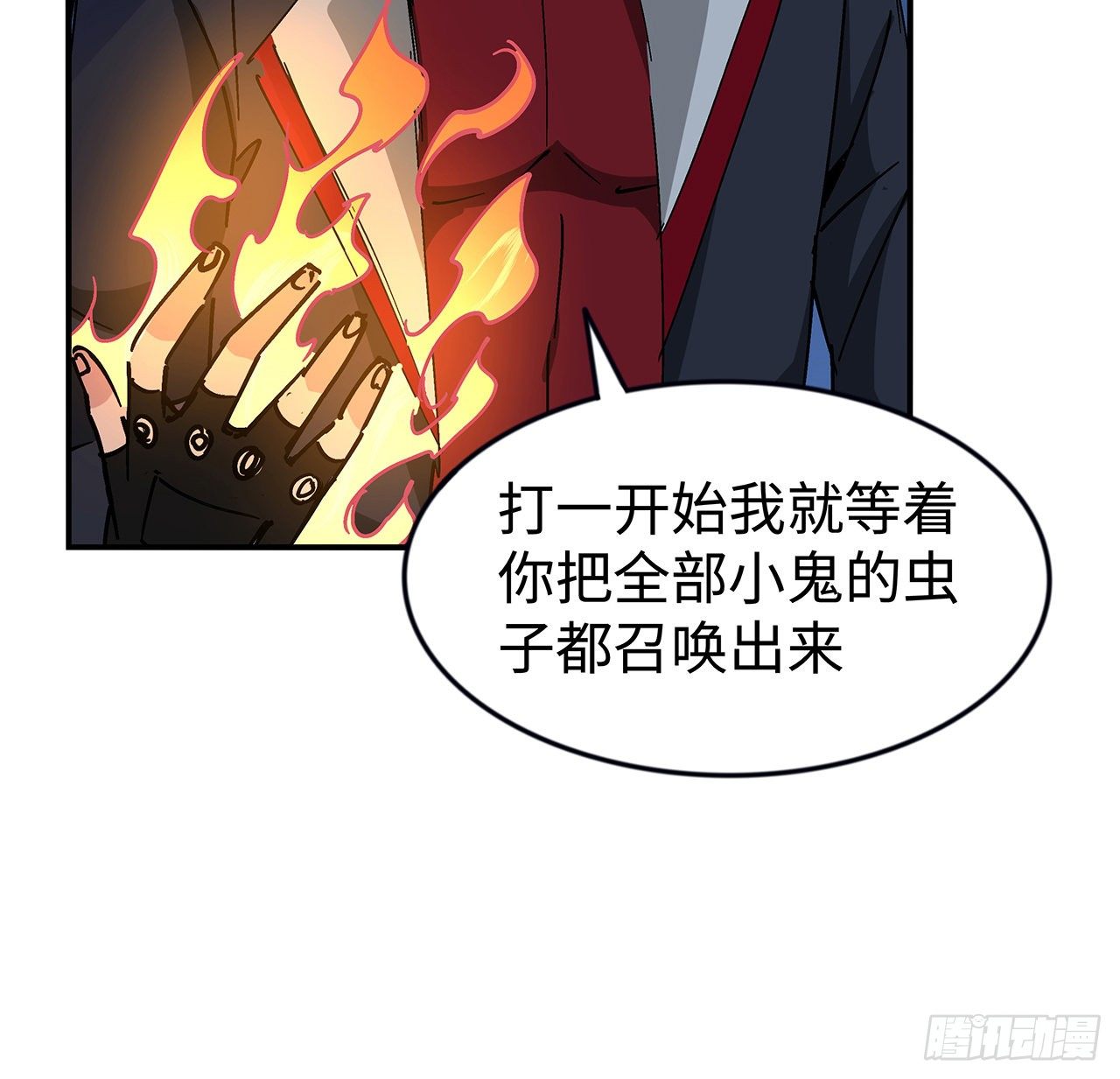 81话 后面有个怪物10