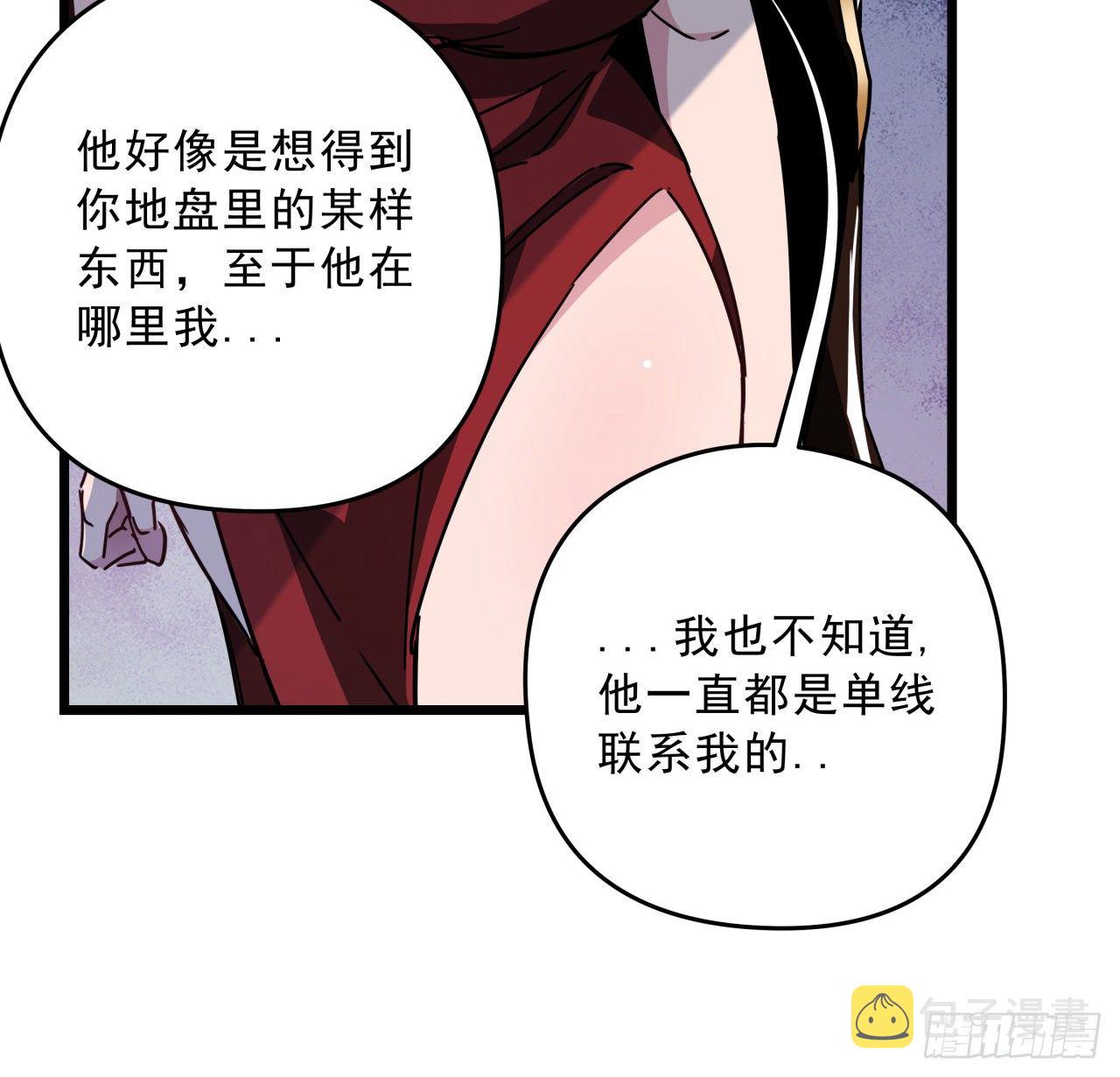 48话 言而有信郝岚仁28