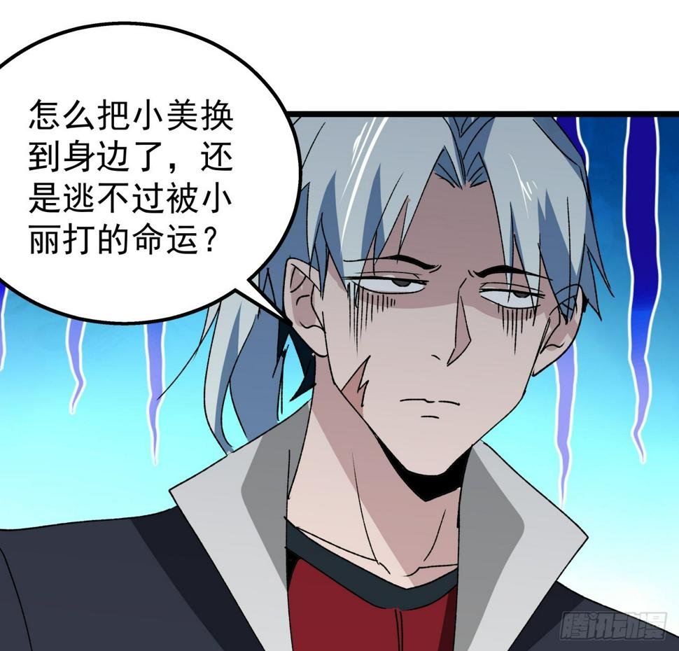 243话 新的妹子出现了10