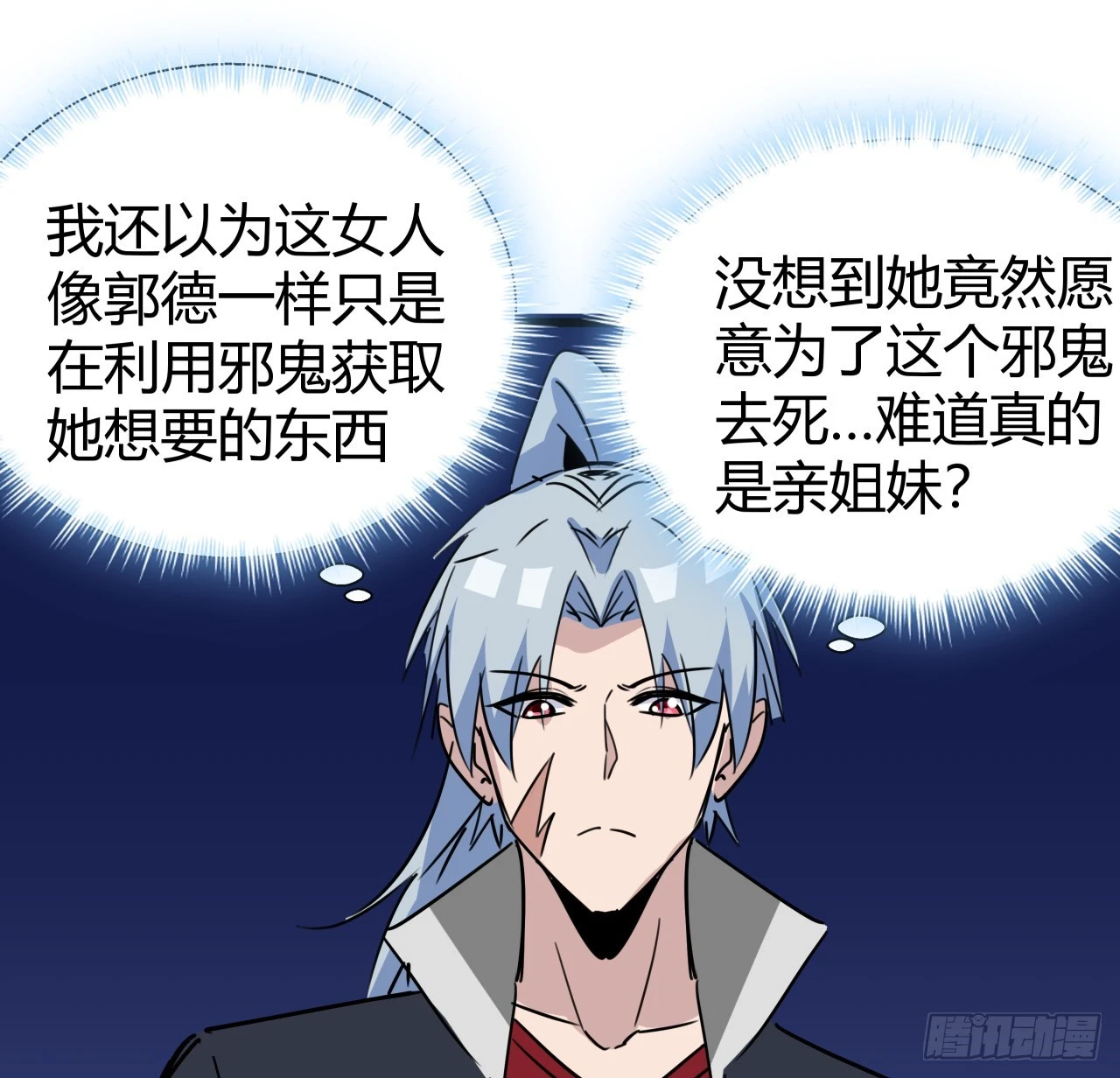 203话 请不要伤害她！15