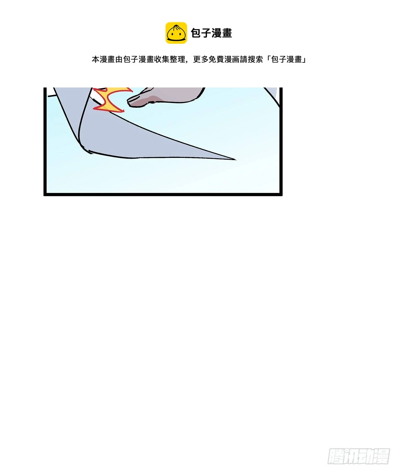 116话 好像大了？20