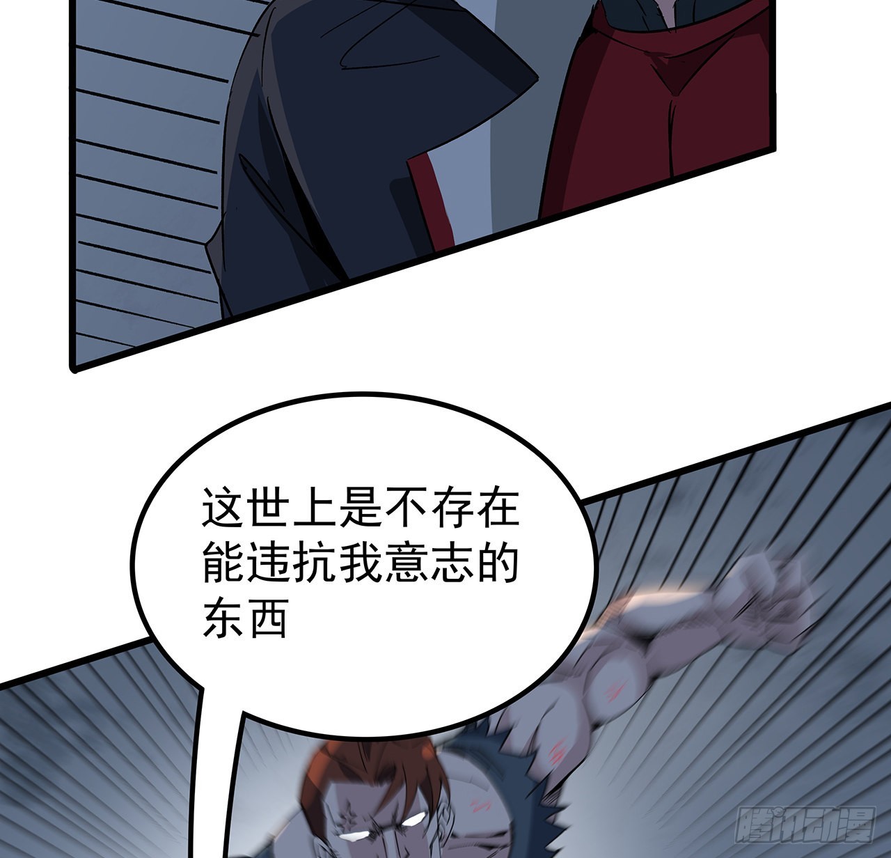 149话竟敢小瞧系统的力量4