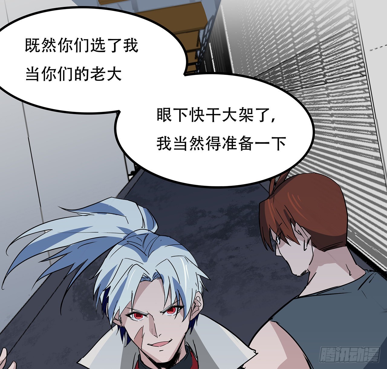 168话 来了老弟51