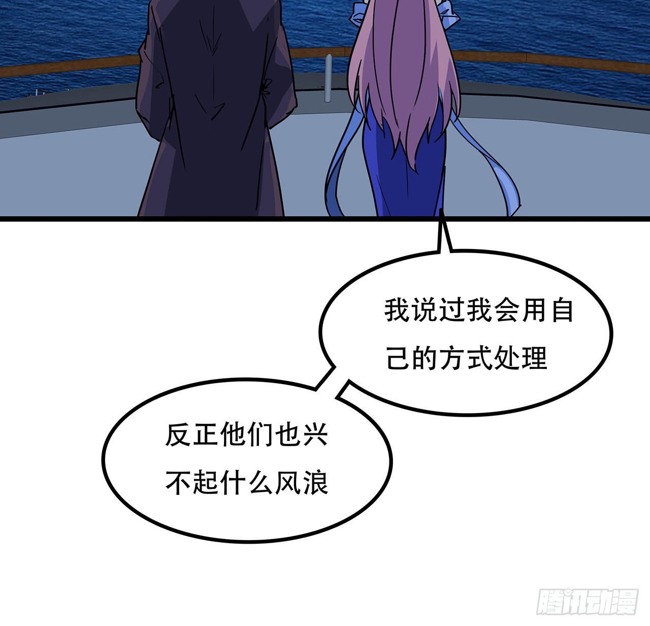 171话 越放松越松懈38