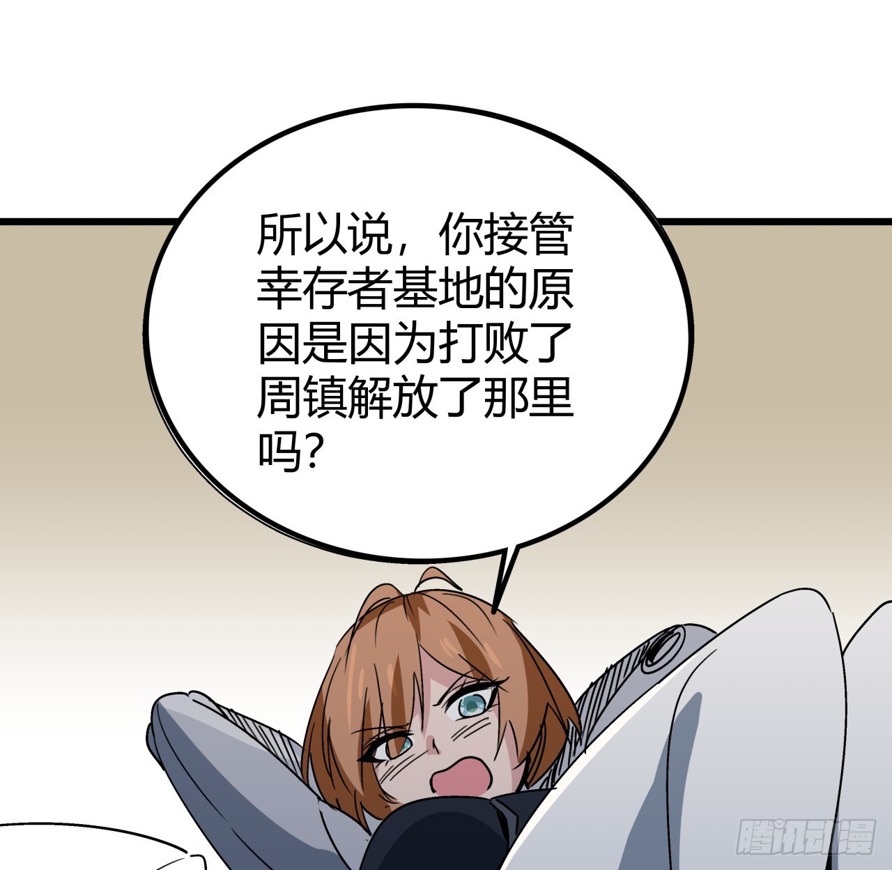 198话 我跟以前的人可不一样21