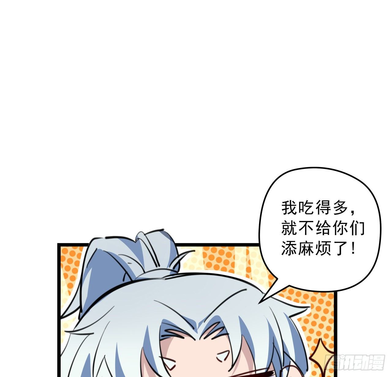 22话 我按摩可舒服了38