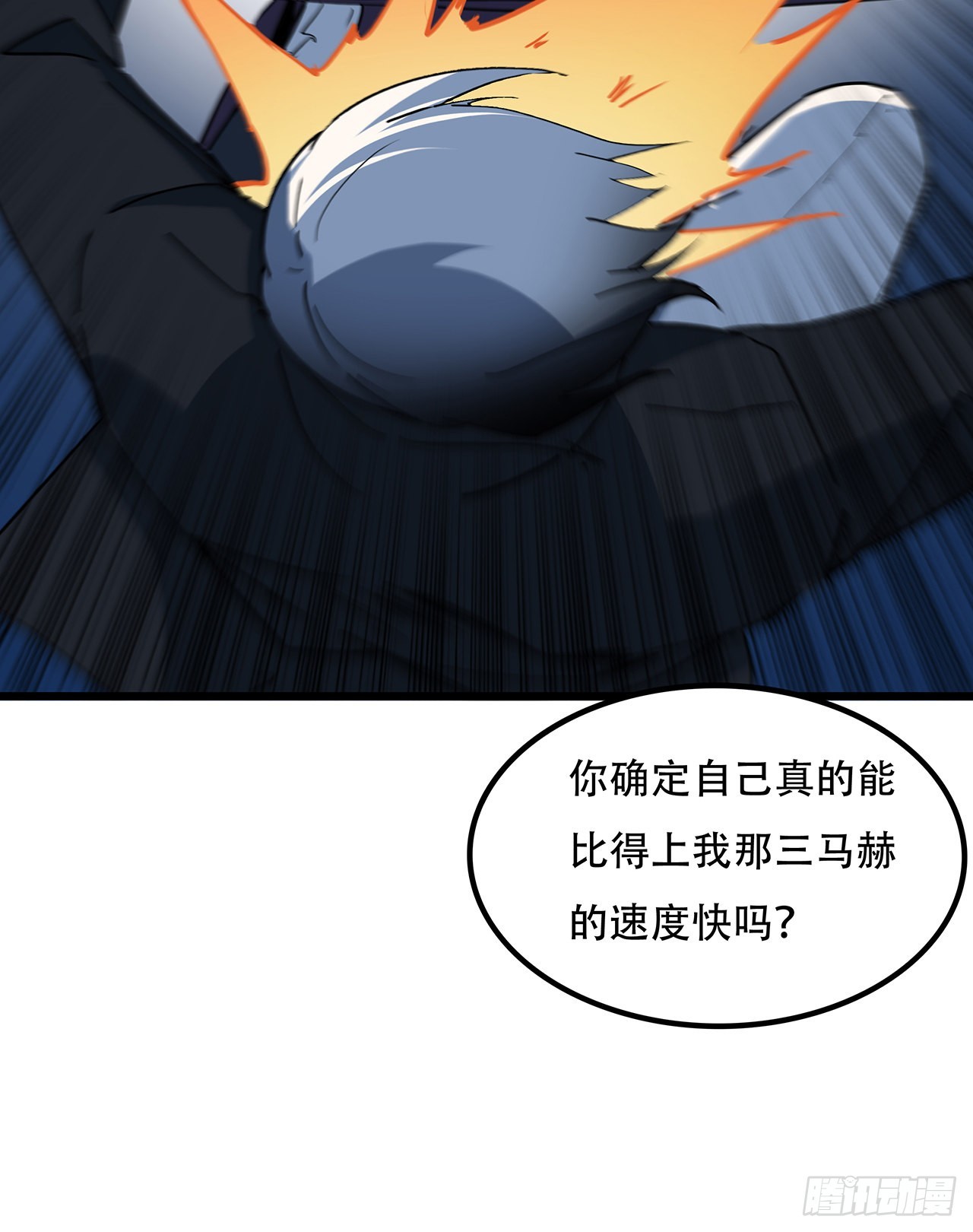 175话 加入我们的大家庭51