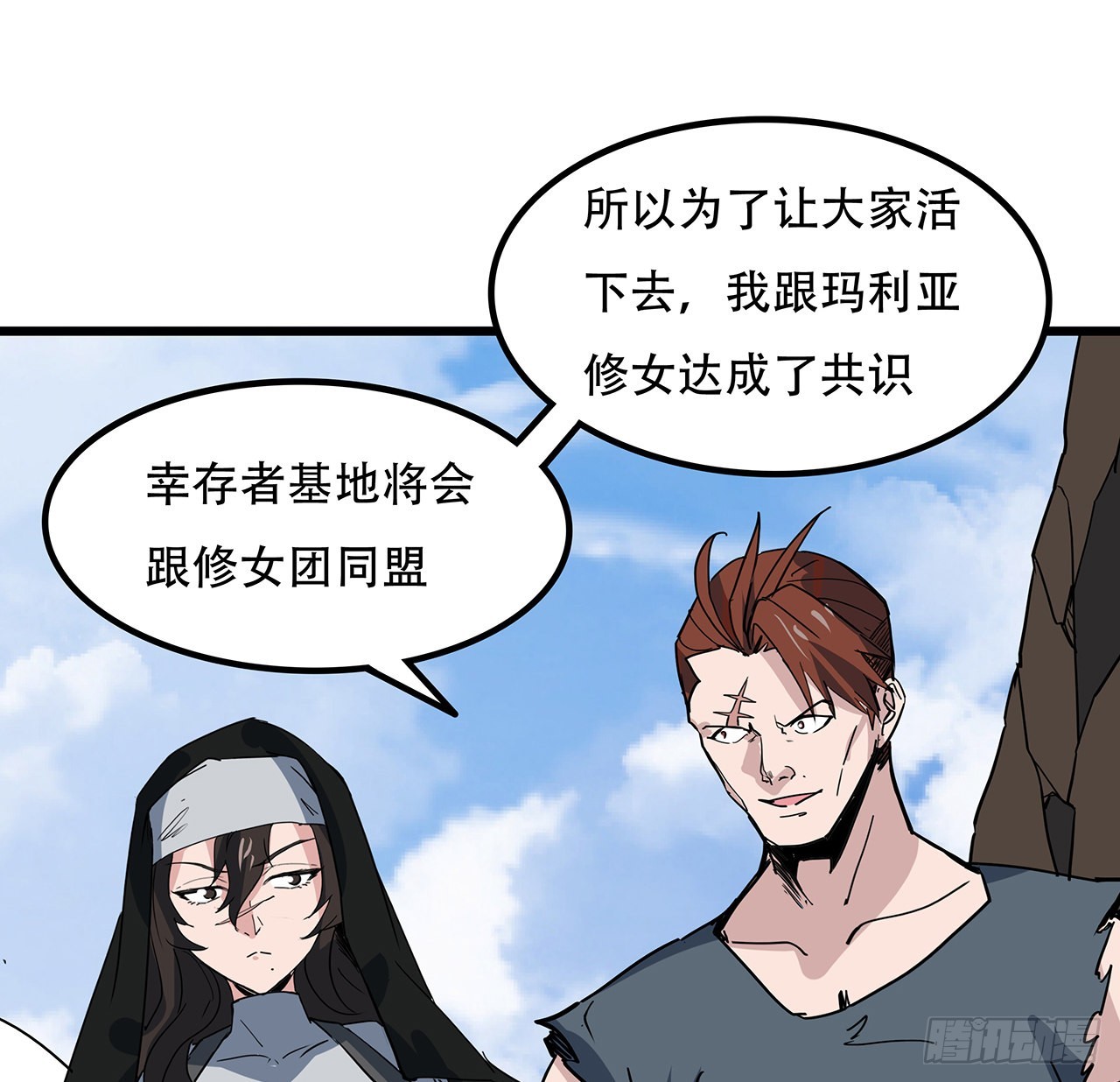 164话 你是首领了32
