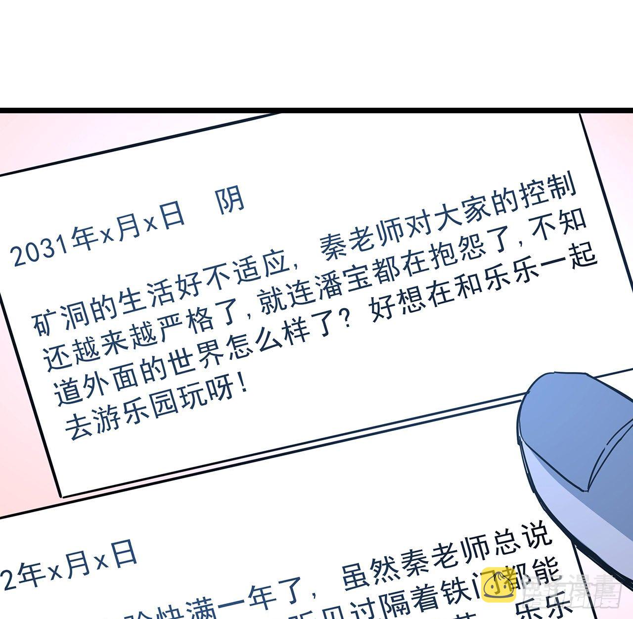 72话 钱和美女，谁重要？70
