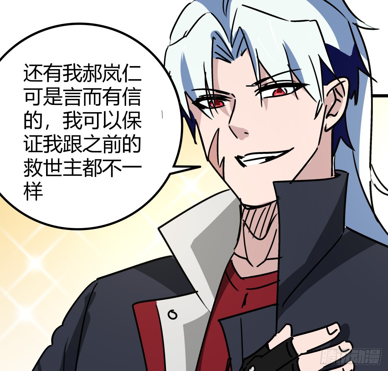 198话 我跟以前的人可不一样61