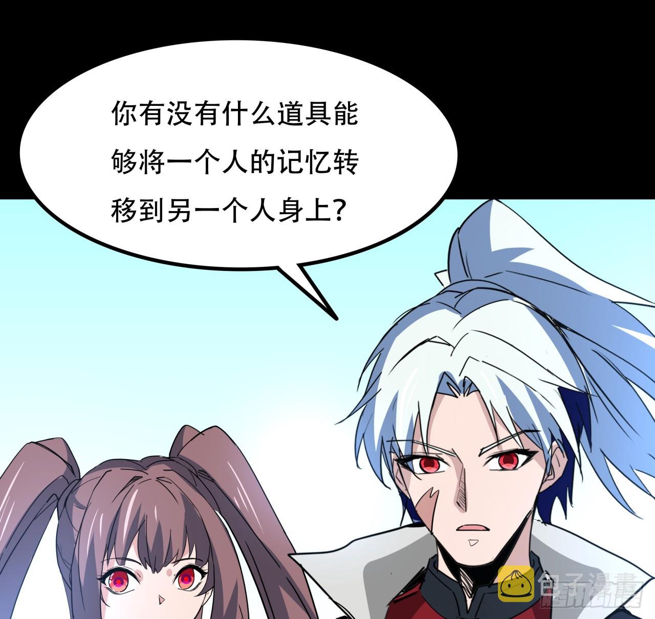 205话 还以为你被收买了50