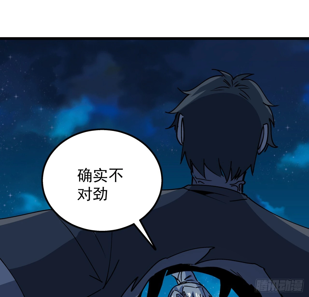 244话 新型丧尸？47
