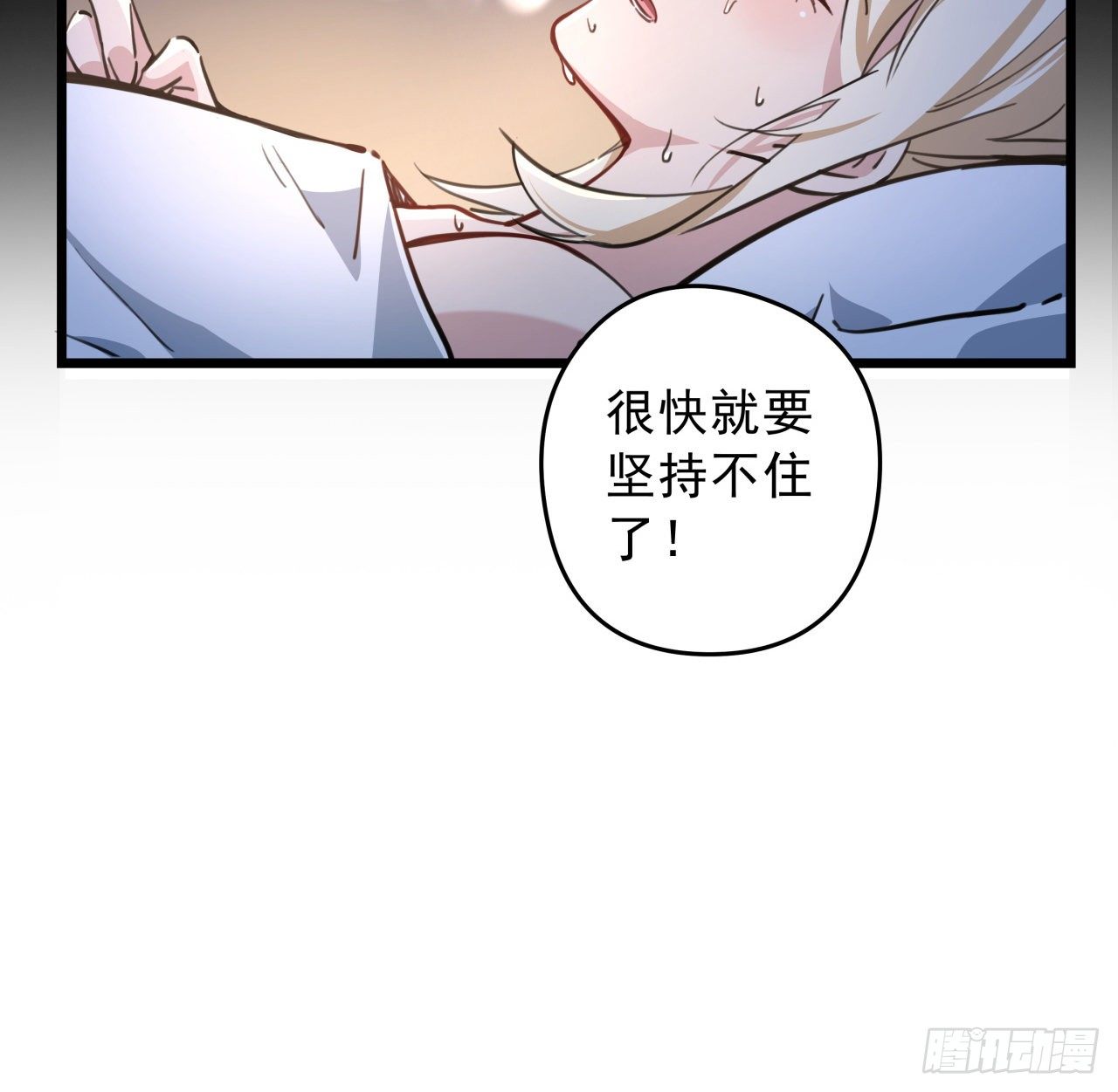 8话 三人结盟21