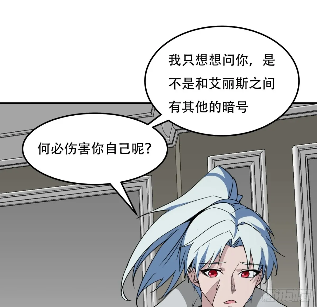 255话 不要脸好恐怖60