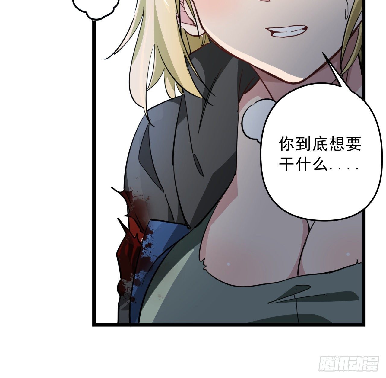 41话 你就叫郝乖吧55