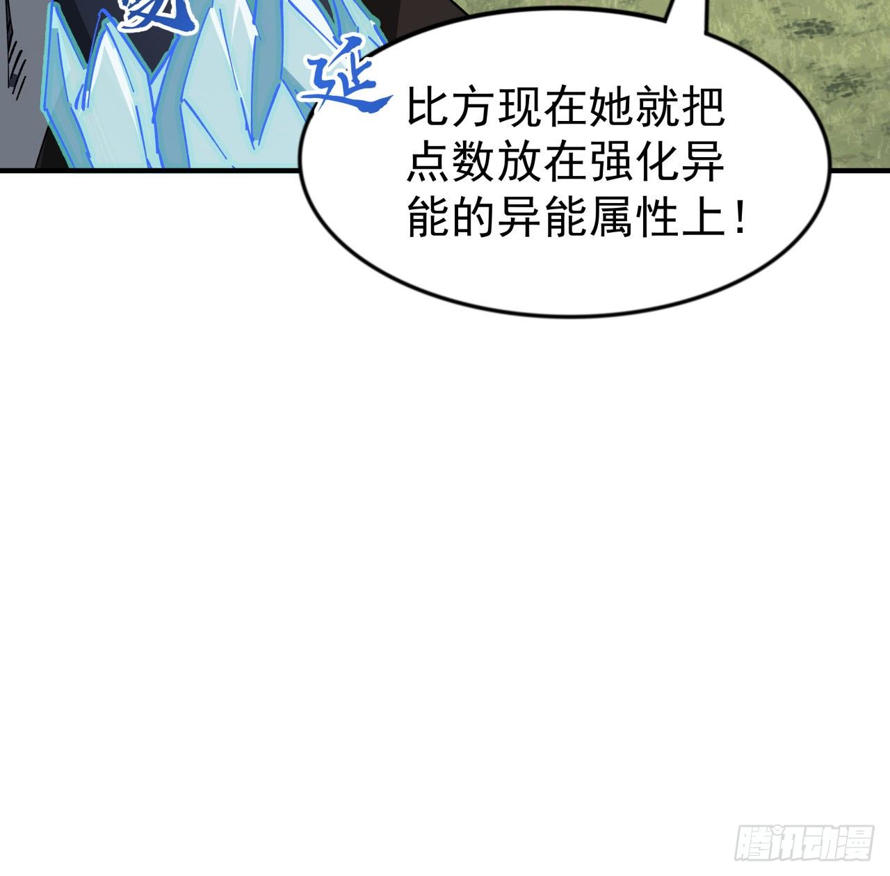 90话 忽然来个大姐姐？80