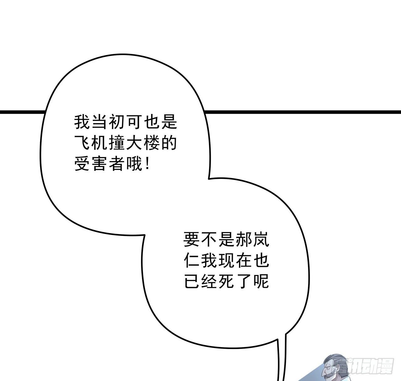 48话 言而有信郝岚仁52