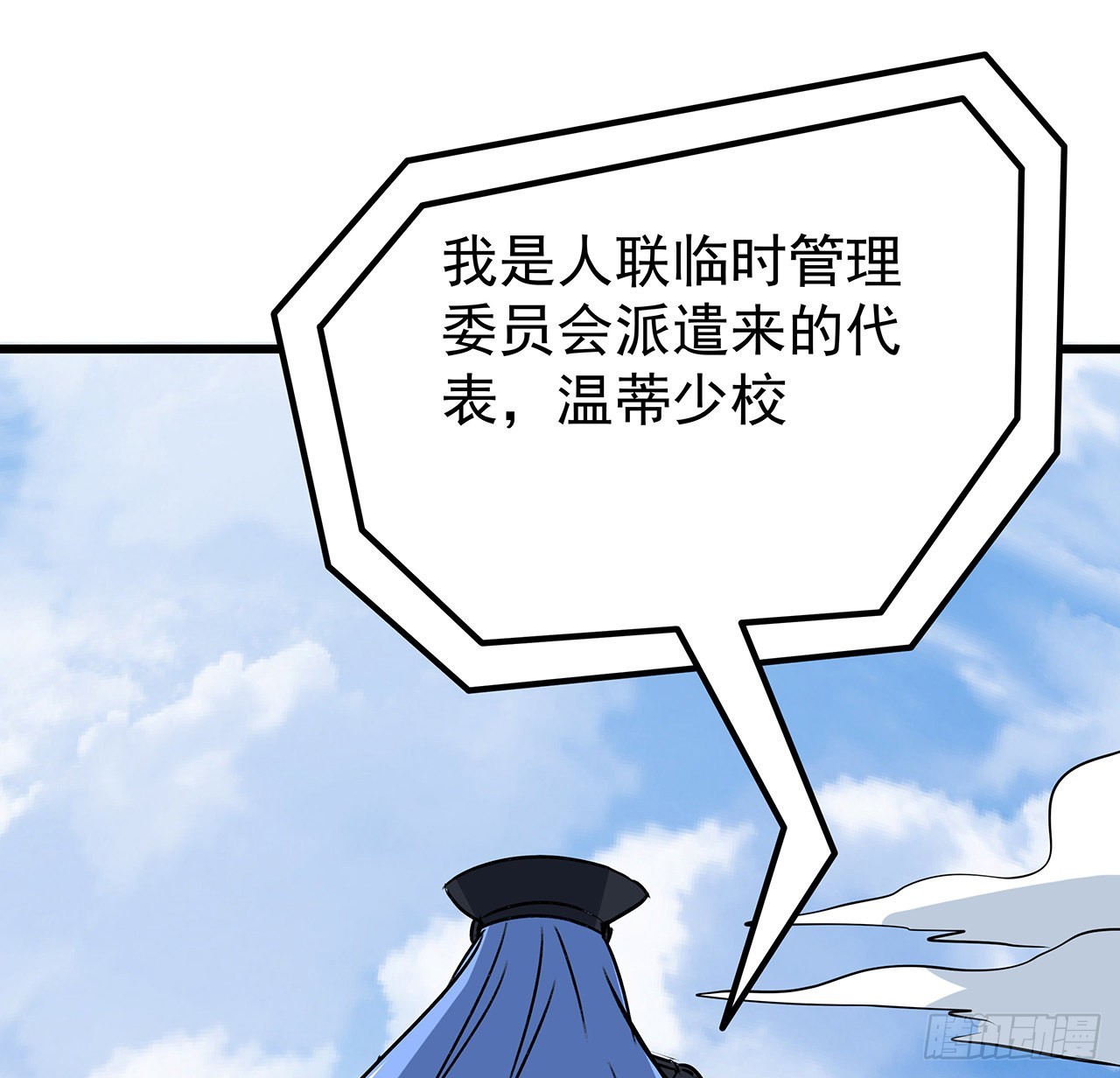 165话 会会他们36