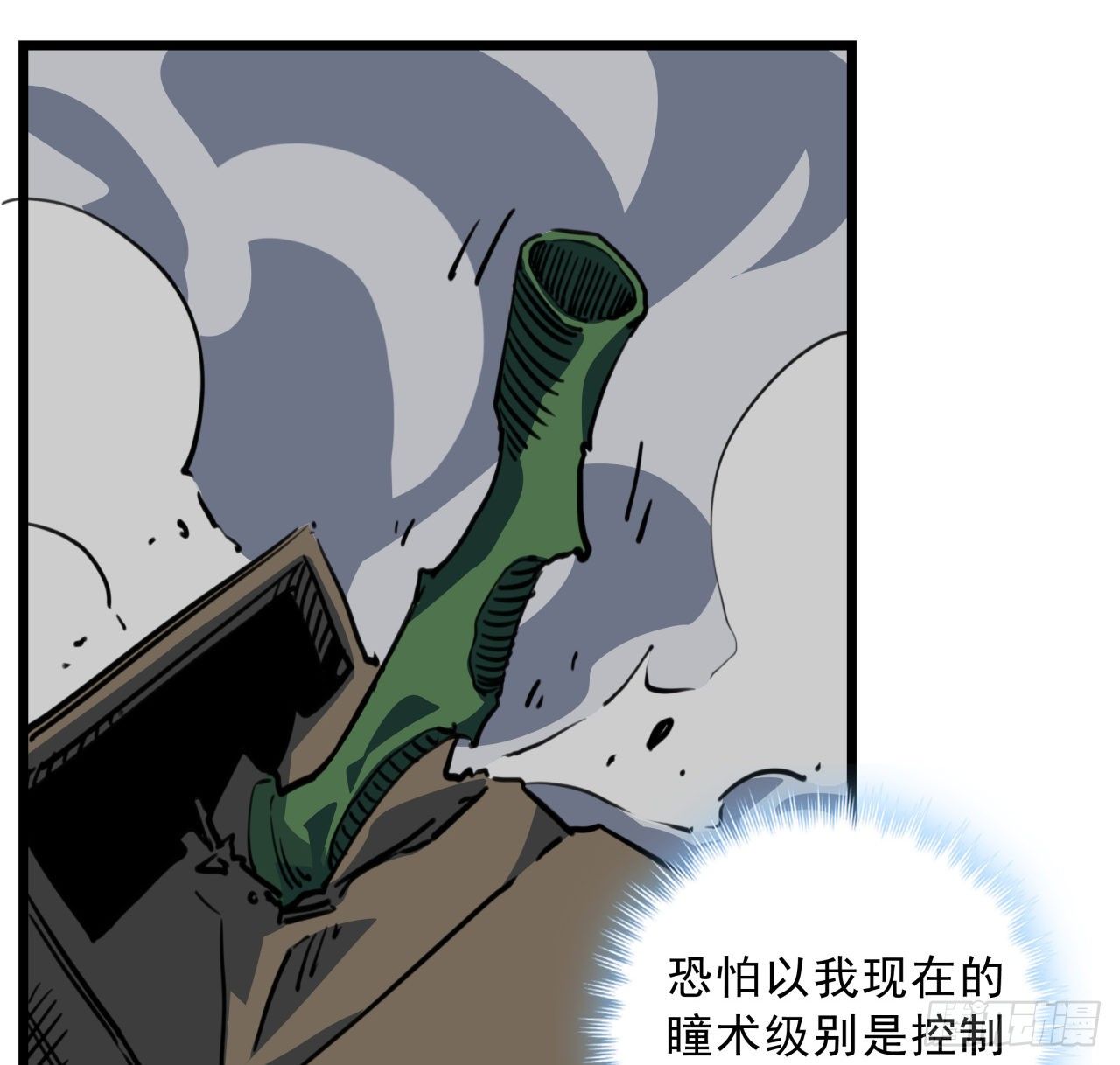 14话 丧尸变异种？53
