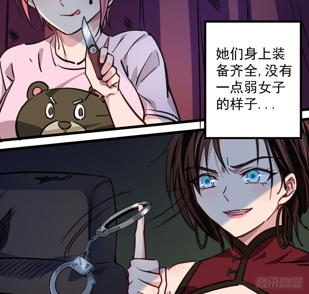 4话 美女的诱惑55