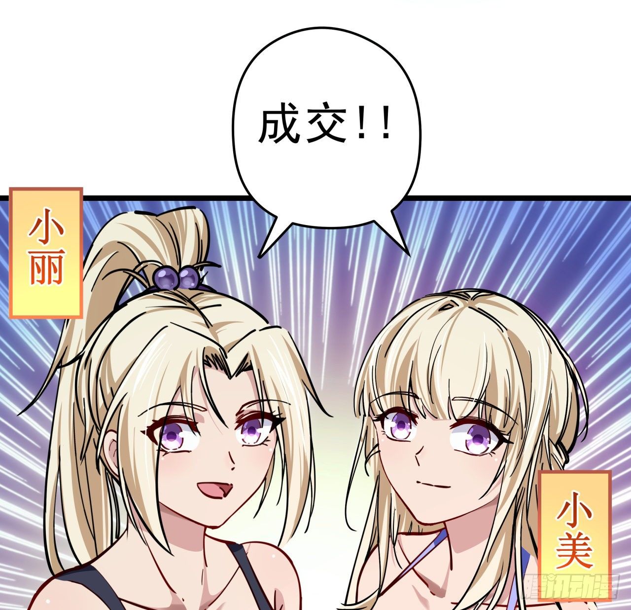 8话 三人结盟37