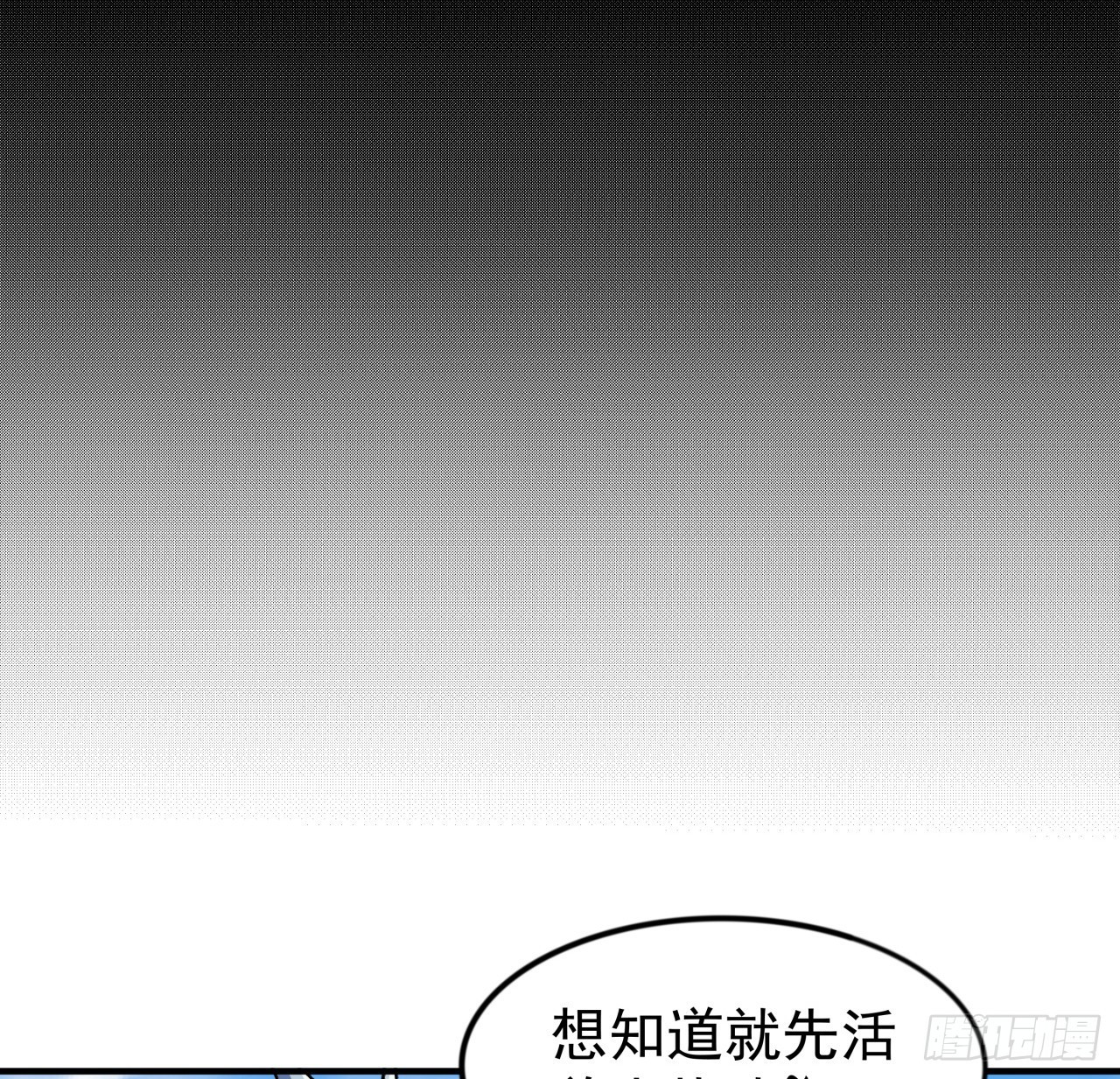 92话 女人，你引起了我的注意46