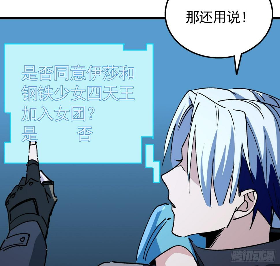 232话 女团成员增加了16