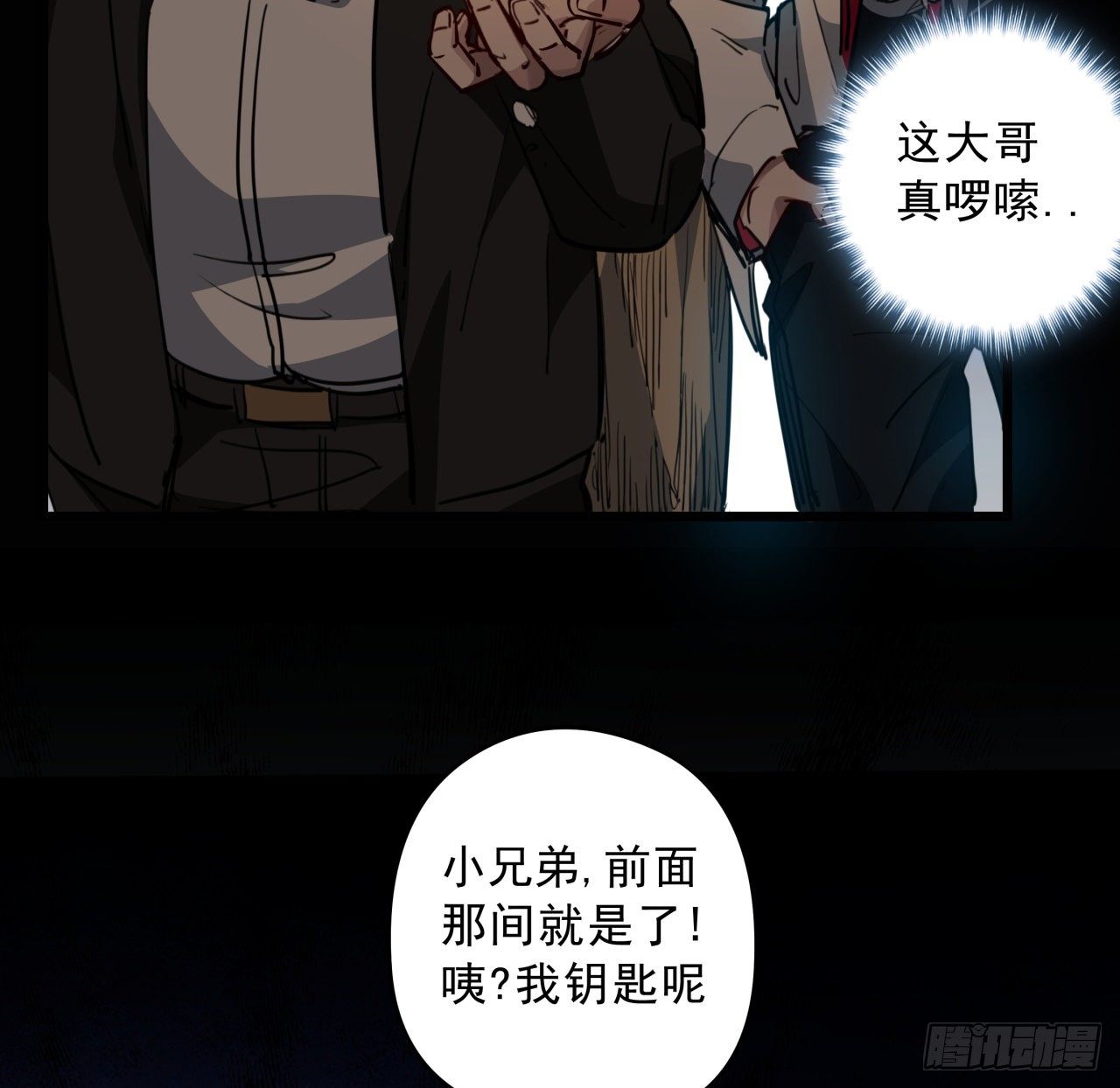 21话 李贵兴，你好45