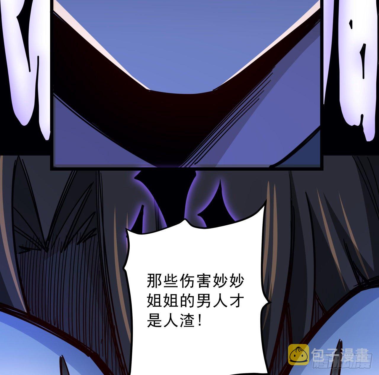 66话 你们男人才是人渣19