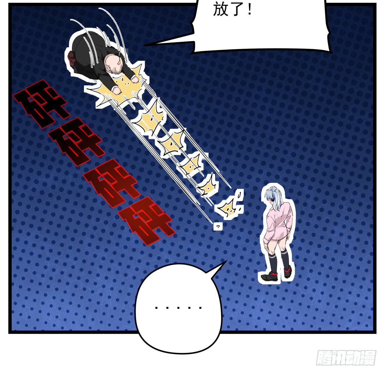 29话 控制邪鬼的真相28