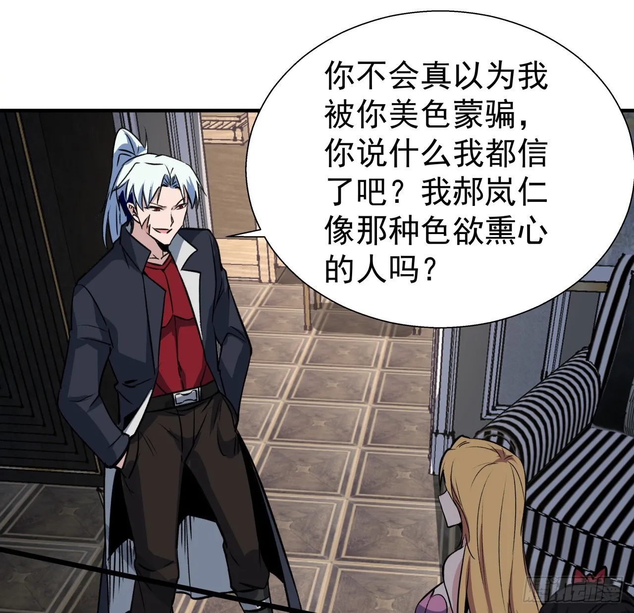 253话 什么时候识破的54
