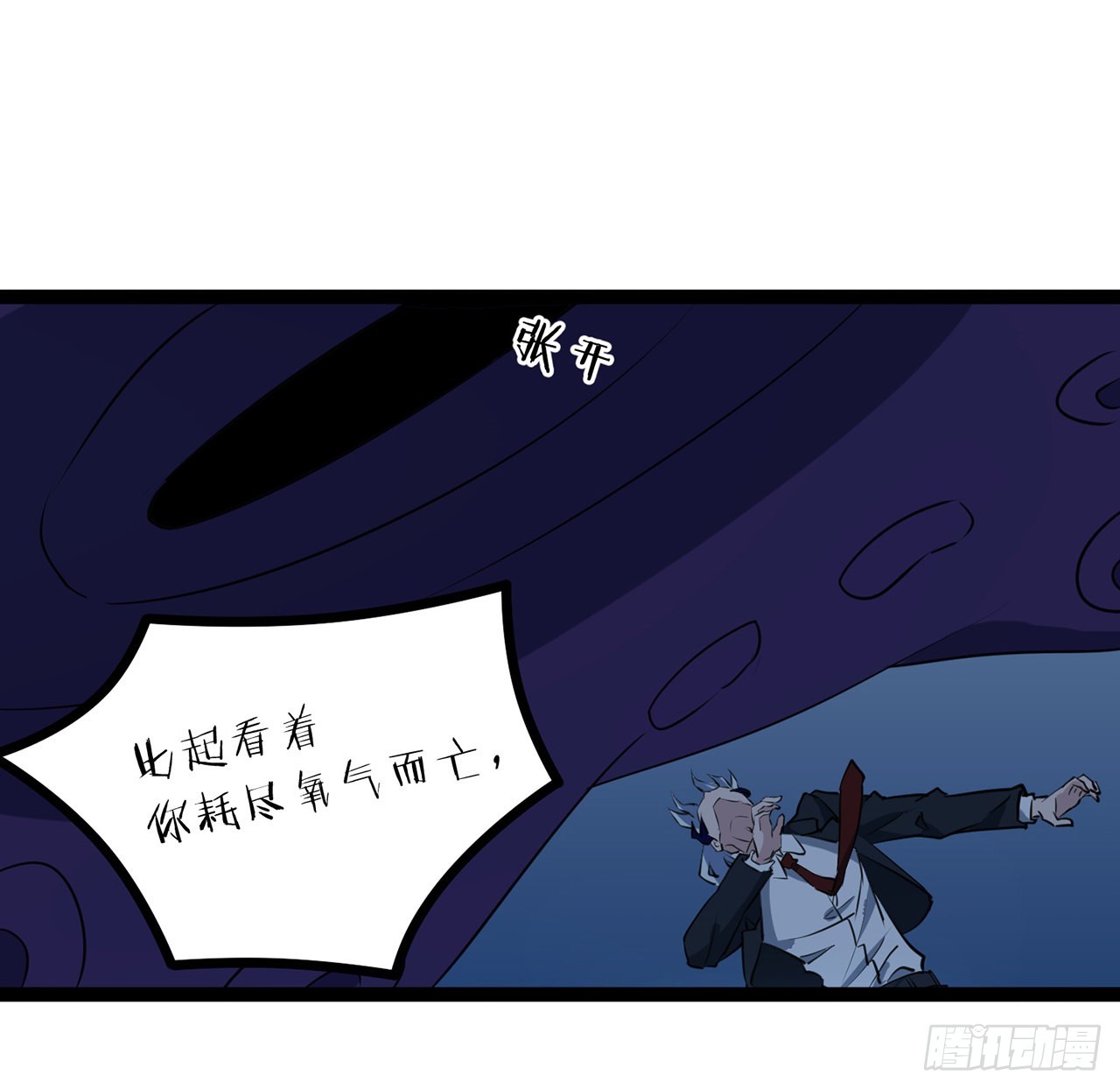 174话 你打不过我的25