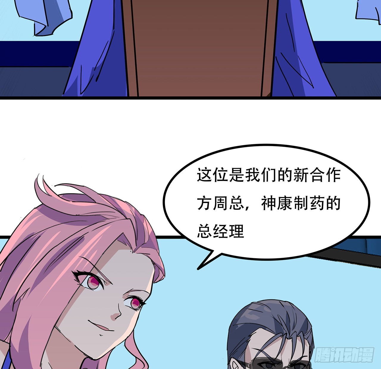 171话 越放松越松懈53