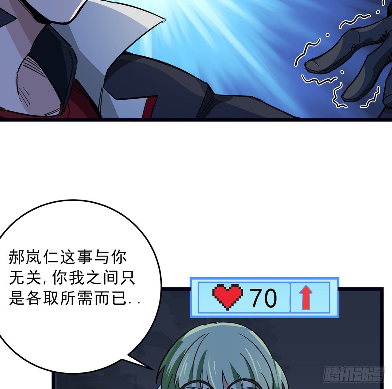 79话 你敢动她，我就废了你27