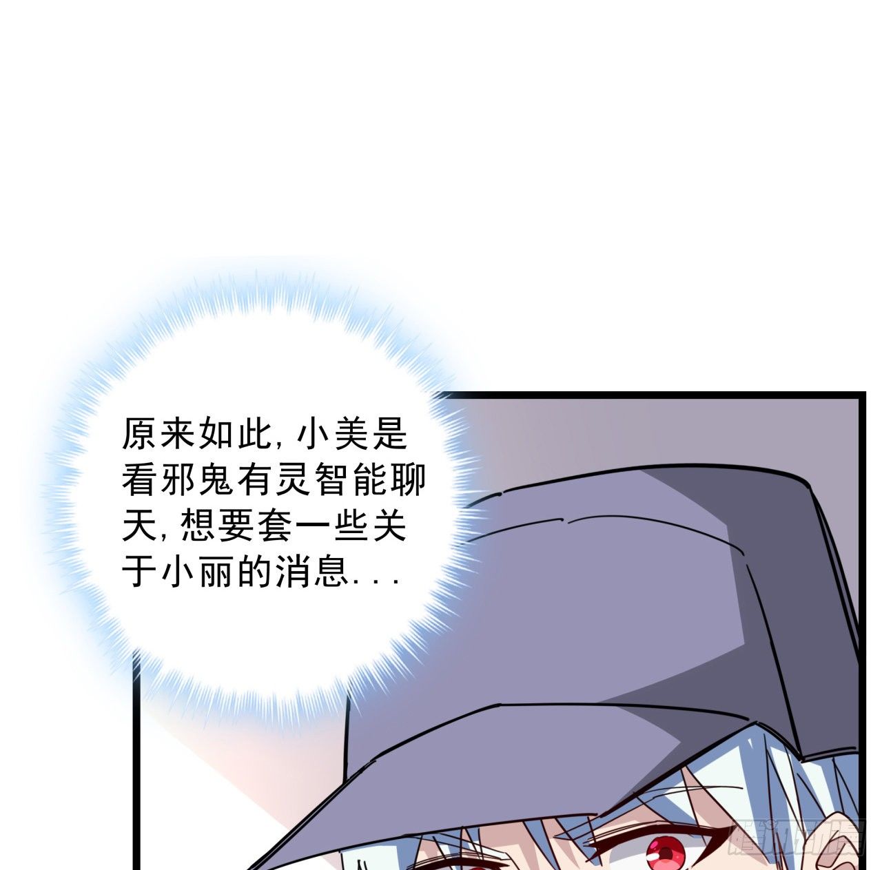 63话 忽然狂暴的小妹妹18
