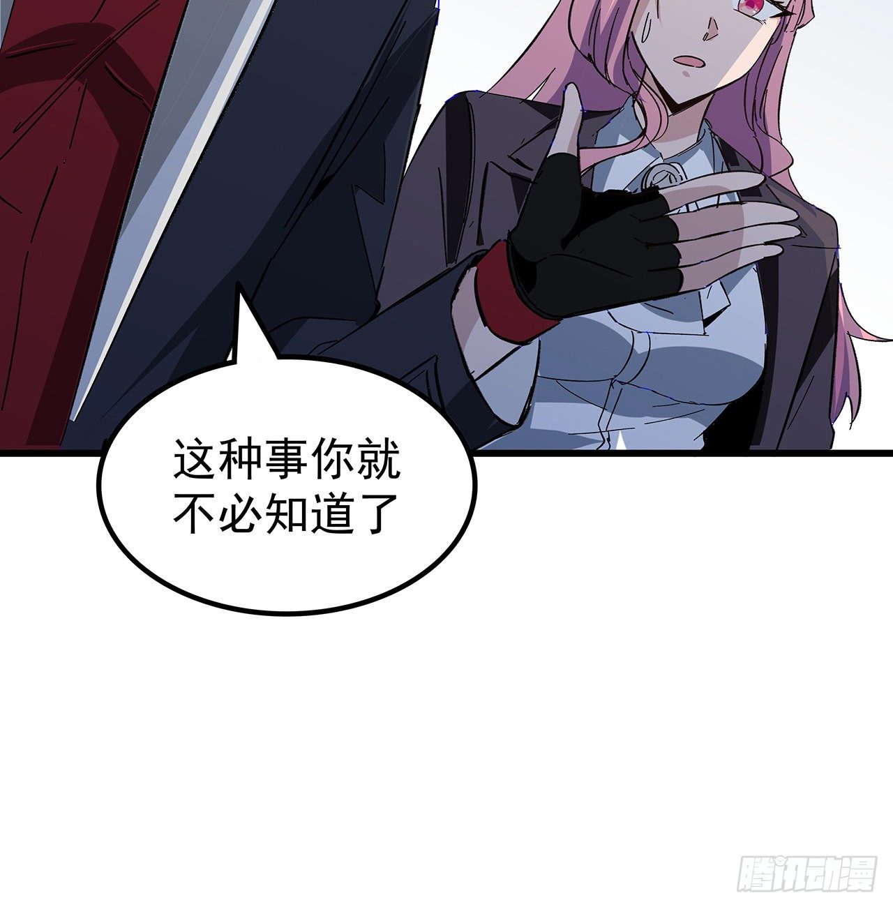 119话 漂亮女人最危险49